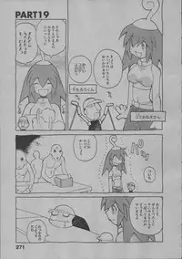 [Dowman Sayman] Yorinuki Suibaku-san