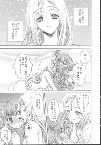 [Uguisuya] La Pucelle - Ima ha Omoide