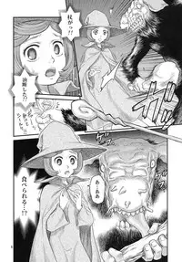 (C79) [Studio Tar (Kyouichirou)] Shiru Shiru Schierke!! (Berserk)