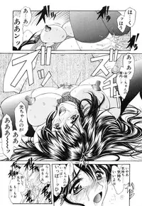 [Amayumi] PROGRAM RING [Decensored]