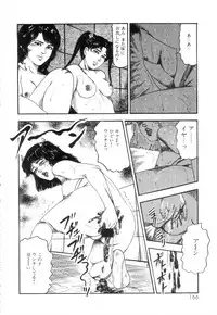 [Sanjou Tomomi] Shiro no Mokushiroku Vol. 3 - Reisai Miho Hen