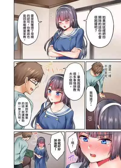 [Syosonn]Ojoosama, gokujo no sekkusu o oshiete kuremasu ka? | 大小姐、能請妳教我何謂絕頂的SEX嗎？