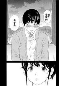 [Shikishiro Konomi] Netoraserare | 虛假的寢取 Ch.1-27 [Chinese]