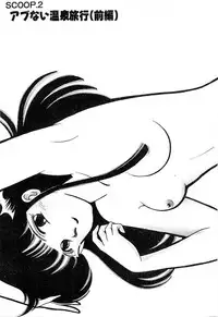 [Arimura Shinobu] Teens Paradise Part 2