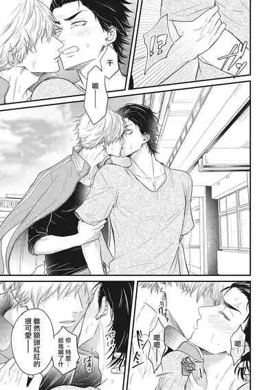 pop one's cherry Vol. 1-6 + 番外