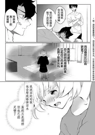 Kuroneko Kareshi〜Hatsujyouki Kemono no Zetsurinn H ni Gocyui！！～ | 黑猫男友～请注意发情期野兽带来的绝顶h！！～ Ch.1-5