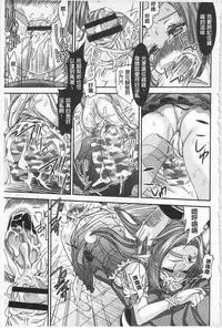 [Fujikawa Satoshi] R x PE CLUB | 強X的倶楽部 [Chinese]