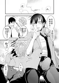 [Q-goshitsu (Qnoji)] Rabbitrip (Yowamushi Pedal) [Digital]