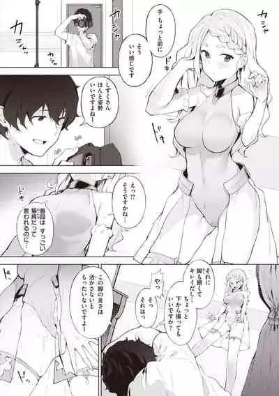 私じゃないわたし