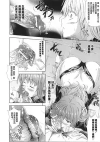 [Nanase Mizuho] Milliard ~Reijou Gohoushi Monogatari~ Ch. 1-4 [Chinese] [Pつssy汉化组]