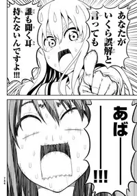 [Kakei Hidetaka] Kuchi Dome Ch.1-11 [Chinese]