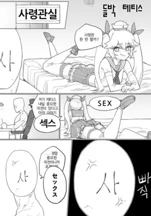 라오망가 vol.1 ~ 들박 테티스 ~