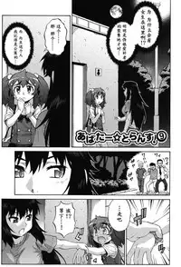 [Katou Jun] Avatar Trance! [Chinese] [鬼畜王汉化组] [Digital]