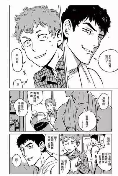 My Little Inferno | 我的灾难时光 1-4