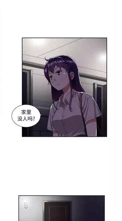 由莉的秘密1-60 中文翻译 (更新中)