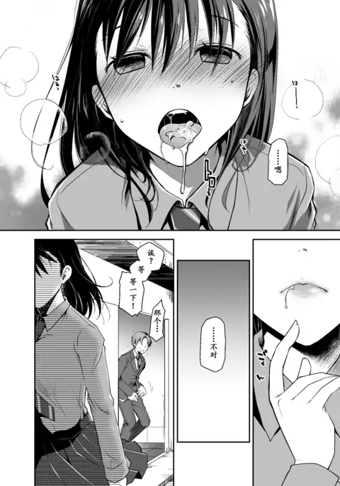 Uso no Kimi to Anoko no Himitsu