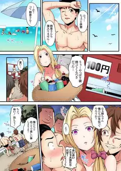 ギャルママとパコパコSEX~人妻の超絶テクにマジイキ絶頂!第1~23話