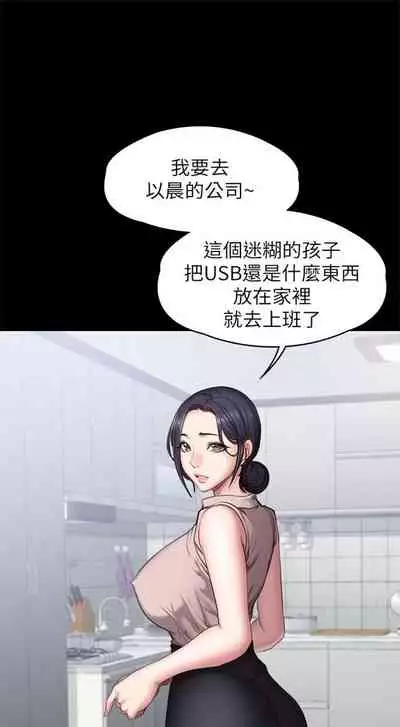 [G.HO & 高孫志] 健身教練 1-84 官方中文（連載中）