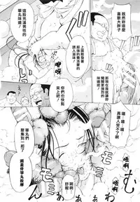 [Mustang R] Choukyouki ~Ikasuniku no Metengoku~ [Chinese] [大好春梦个人汉化]