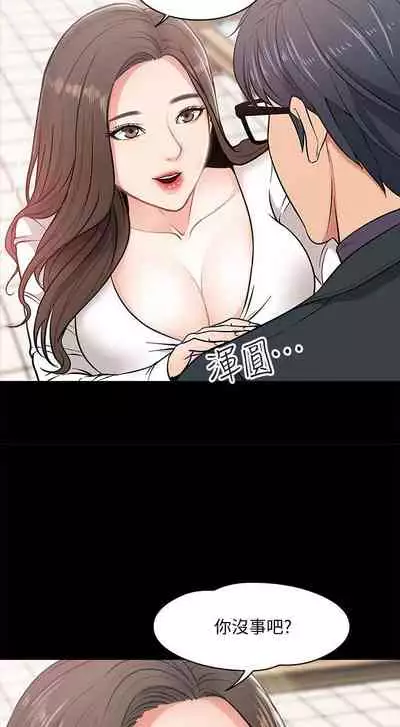 【周日连载】教授,你还等什么?(作者:madstart&耀安) 第1~30话