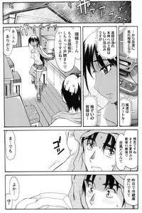 [Amayumi] Symmetrical Paradox