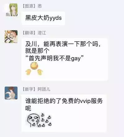 Yukemuri Kairaku Refresh Zenpen | 蒸汽快感大保健 前篇