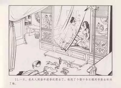 史上名妓 秦淮翘楚-柳如是(张子明 2010年11月)