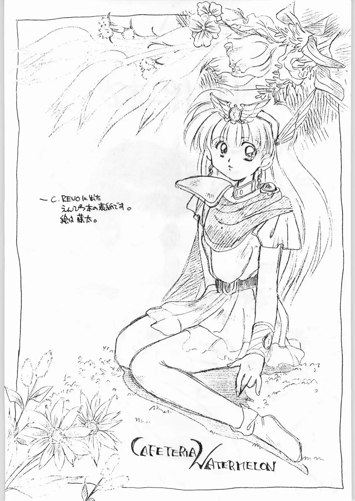 Hanataba o Kakaete Kimi e Sasageyou