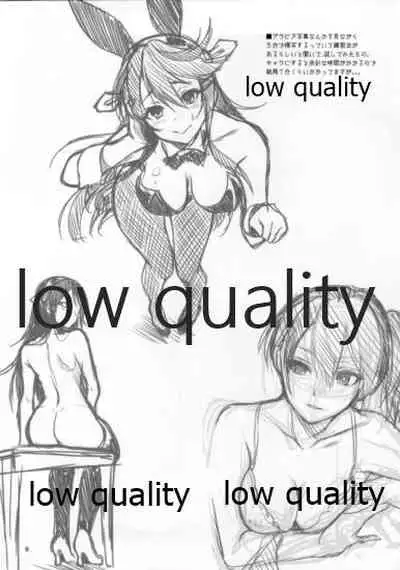 Zansho o Mimau Hon 2014