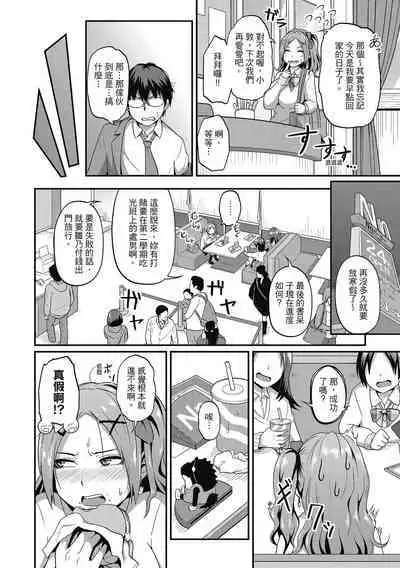 [Akishiro Akino] Pakohame Party | 與人連結的啪啪派對 [Chinese] [Digital]