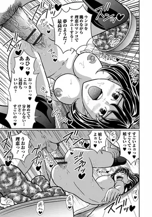 Nozoite wa Ikenai NEO! V - Do Not Peep NEO! V