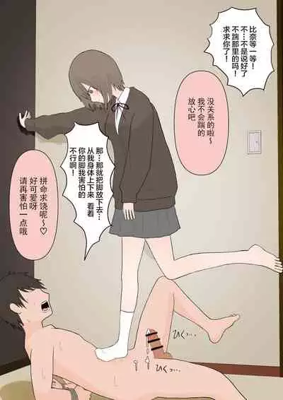 マゾ堕ちの果て