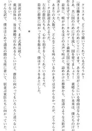 図書室の嫁はプリンセス