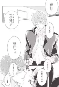 (SPARK9) [Shikisho (Inaka Shinshi)] Tachibana Coach no Kojin Lesson (Free!)