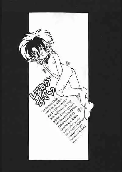 [TAKE4 PROJECT (Nekogen)] Makerarenai Doushitemo III (NG Knight Lamune &40)