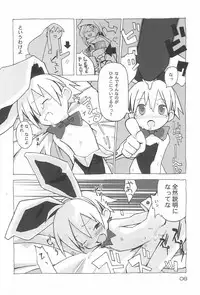 (C61) [Haradaya (Various)] Ramimaniwa (Keio Flying Squadron)