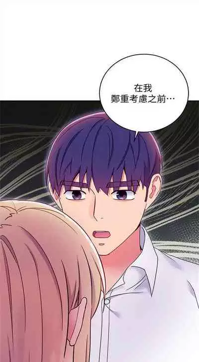 [Red-A & 頸枕] 繼母的朋友們 1-74 官方中文（連載中）