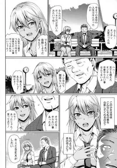 [Naitou Haruto] Choco Reido - Chocolate slave