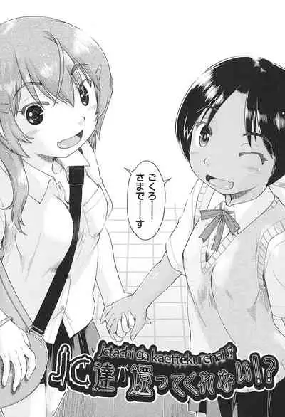 [Akishima Shun] Joshi Chuugakusei wa Okozukai ga Tarinai! [Digital]