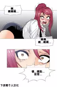 HouseHold Affairs 【卞赤鲤个人汉化】1~34话（持续更新中）