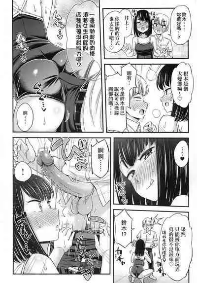 JK no Katachi | JK之形形色色♡