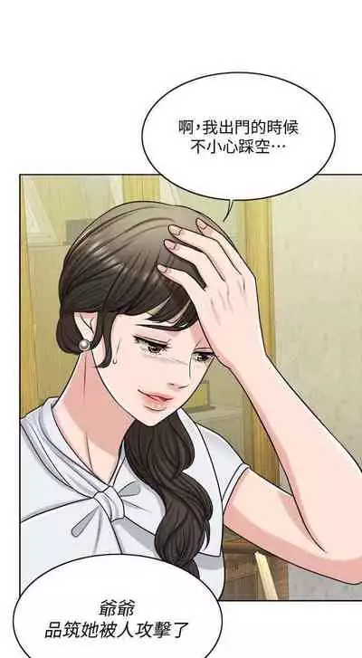 千日的新娘 1-30