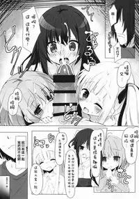 (C92) [Kinokomushin (Kinokomushi)] Tenshi no 4P? (Tenshi no 3P!) [Chinese] [无毒汉化组]