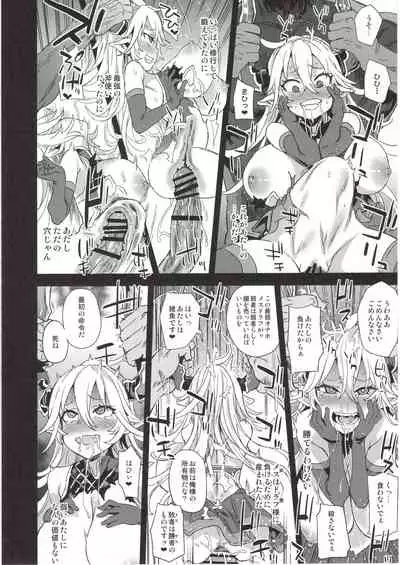 (C97) [Fatalpulse (Asanagi)] BOTTOM of the SKY (Granblue Fantasy)