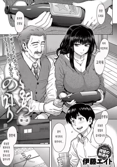 Kokoronokori - The regret | 미련 Ch. 1