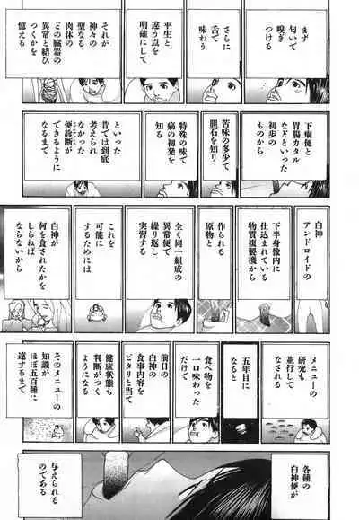 Yapoo the human cattle vol.03