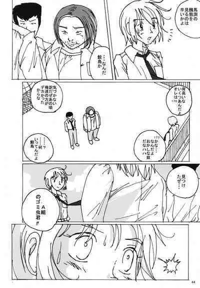 Mune Ippai no Dizzy 5