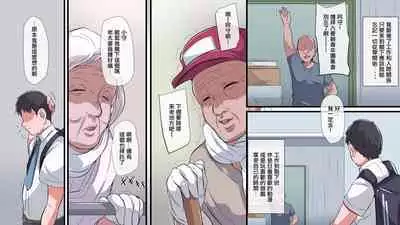 Hikkoshita Inaka de Rinjin no Kyonyuu Hitozuma to SEX Zanmai | 搬家來到郷下與鄰家的巨乳人开始妻盡情做愛