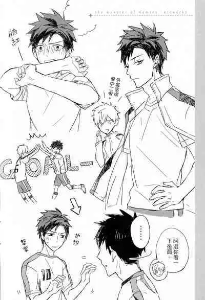 The Monster of Memory Vol.1-Vol.3