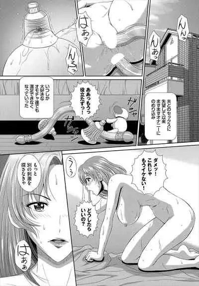 [伴カズヤス] イカすゥせぇるすまん 1話